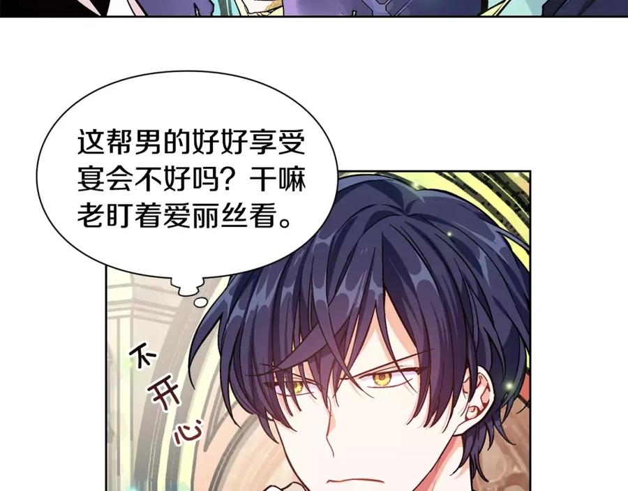 女王的手术刀 第31话 危险的男人？！ 第60页