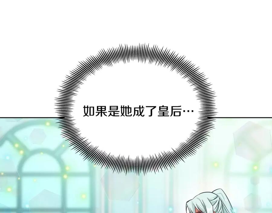 女王的手术刀 第31话 危险的男人？！ 第3页