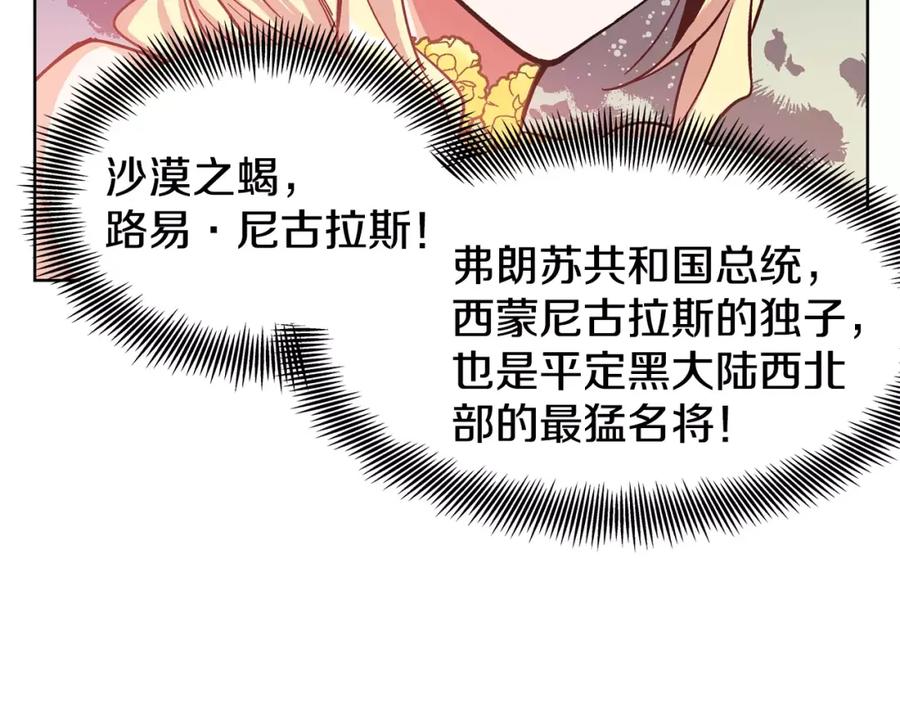女王的手术刀 第31话 危险的男人？！ 第82页