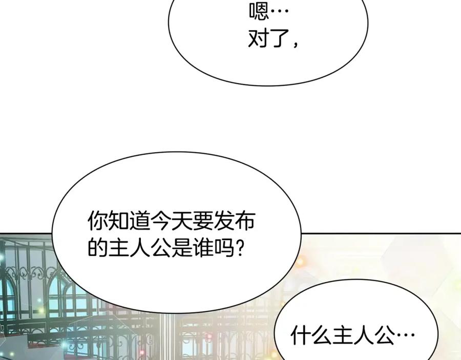 女王的手术刀 第31话 危险的男人？！ 第30页