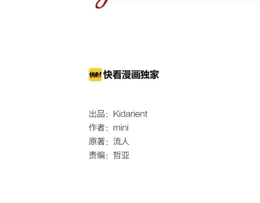 女王的手术刀 第31话 危险的男人？！ 第8页