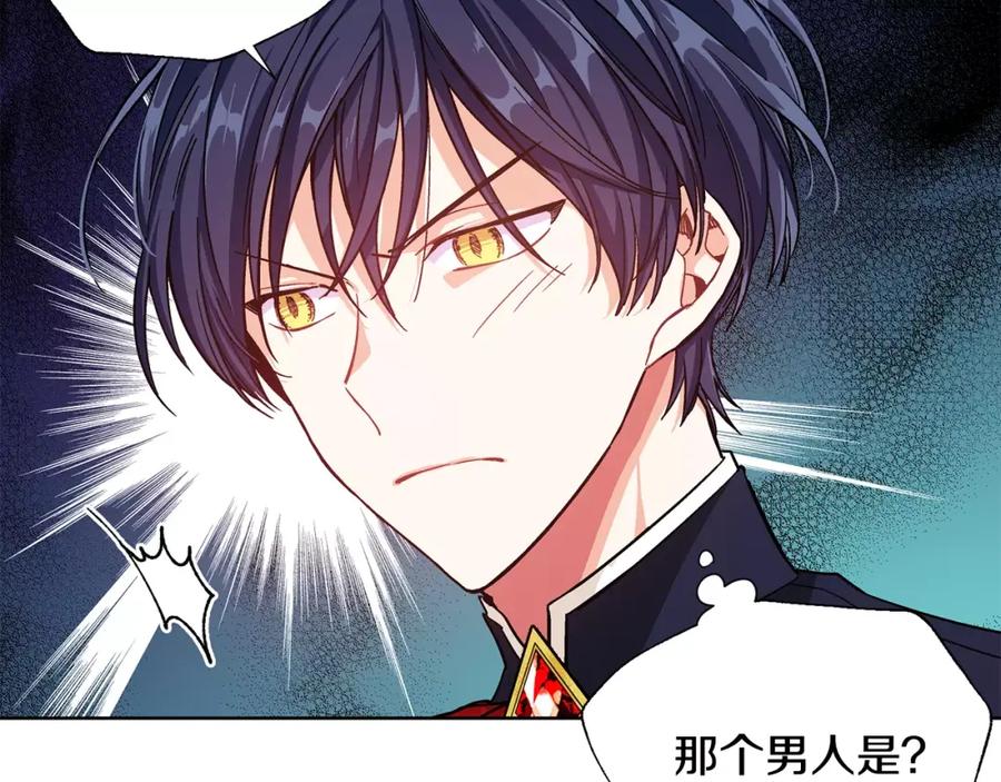 女王的手术刀 第31话 危险的男人？！ 第72页