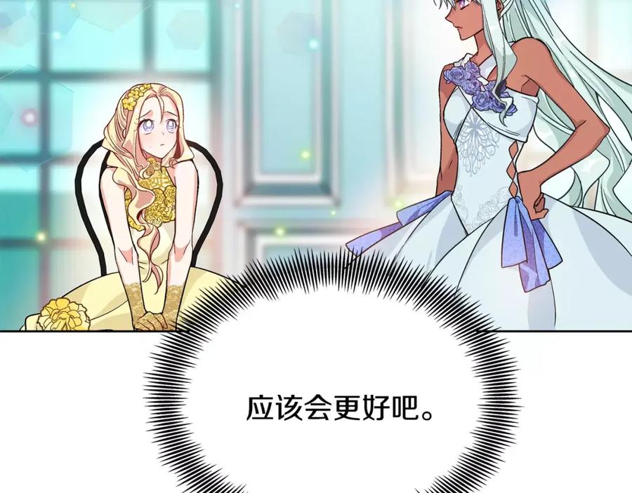 女王的手术刀 第31话 危险的男人？！ 第4页