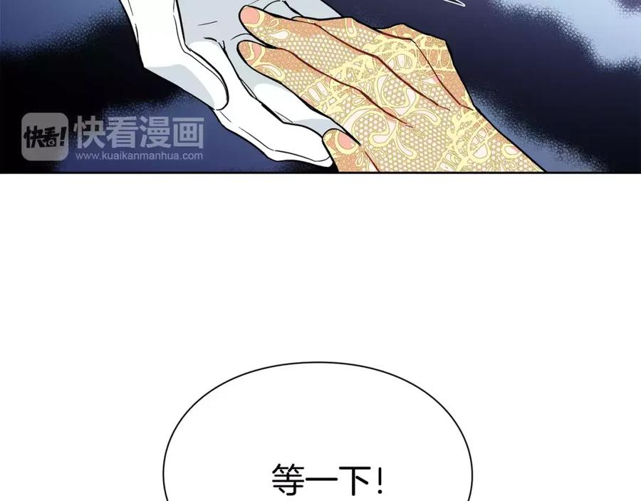 女王的手术刀 第31话 危险的男人？！ 第98页