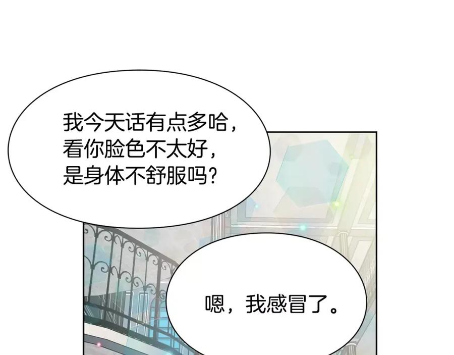 女王的手术刀 第31话 危险的男人？！ 第47页