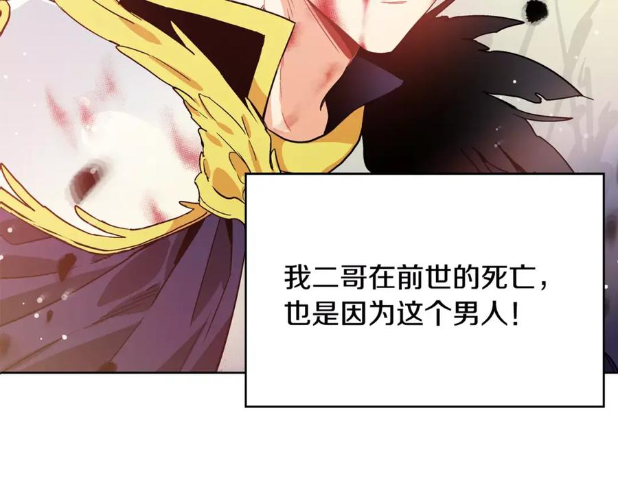 女王的手术刀 第31话 危险的男人？！ 第86页