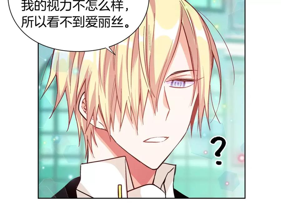 女王的手术刀 第31话 危险的男人？！ 第68页