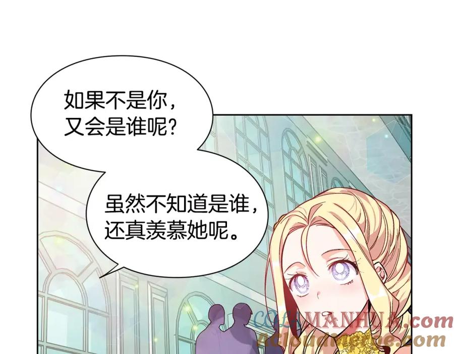 女王的手术刀 第31话 危险的男人？！ 第41页