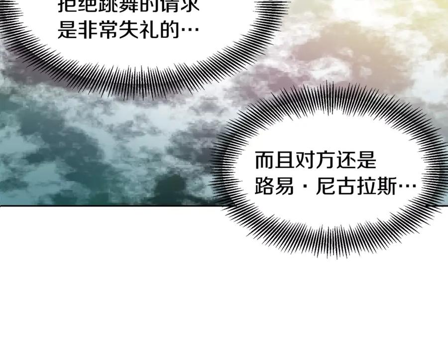 女王的手术刀 第31话 危险的男人？！ 第94页