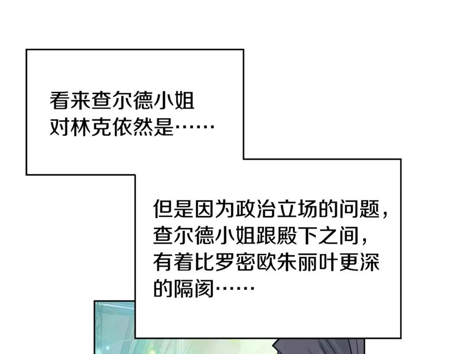女王的手术刀 第31话 危险的男人？！ 第44页
