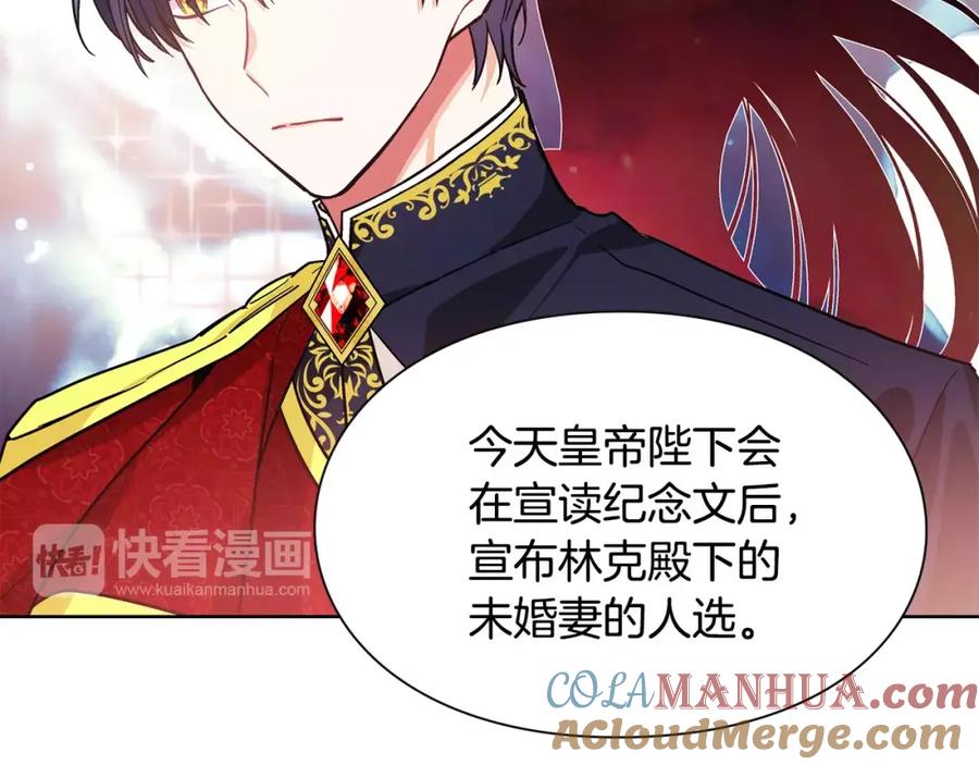 女王的手术刀 第31话 危险的男人？！ 第33页