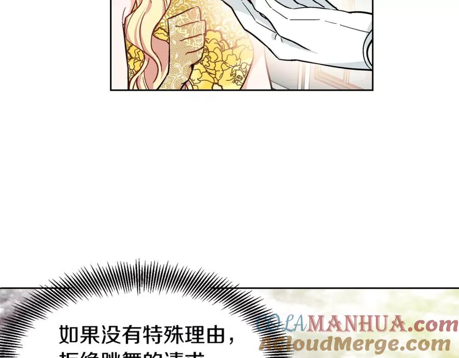 女王的手术刀 第31话 危险的男人？！ 第93页