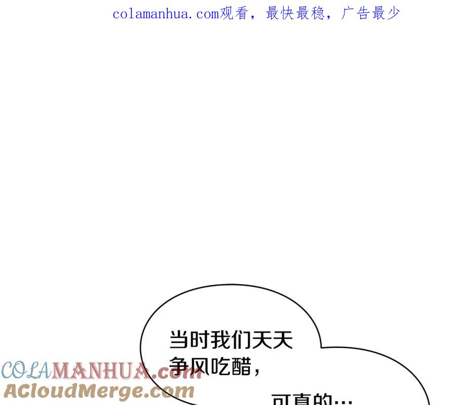 女王的手术刀 第31话 危险的男人？！ 第1页