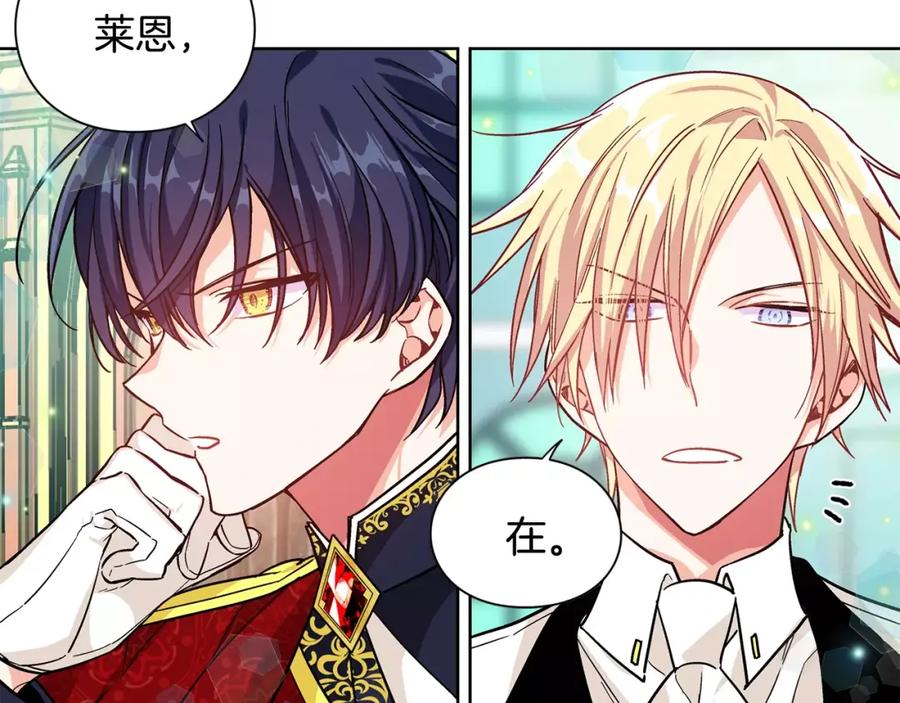 女王的手术刀 第31话 危险的男人？！ 第64页