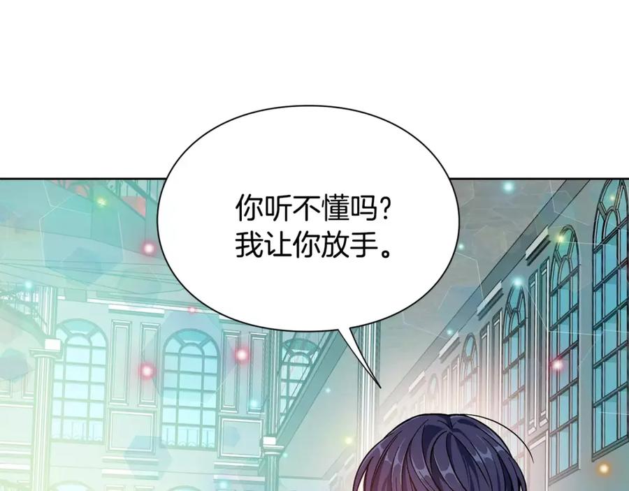 女王的手术刀 第31话 危险的男人？！ 第104页