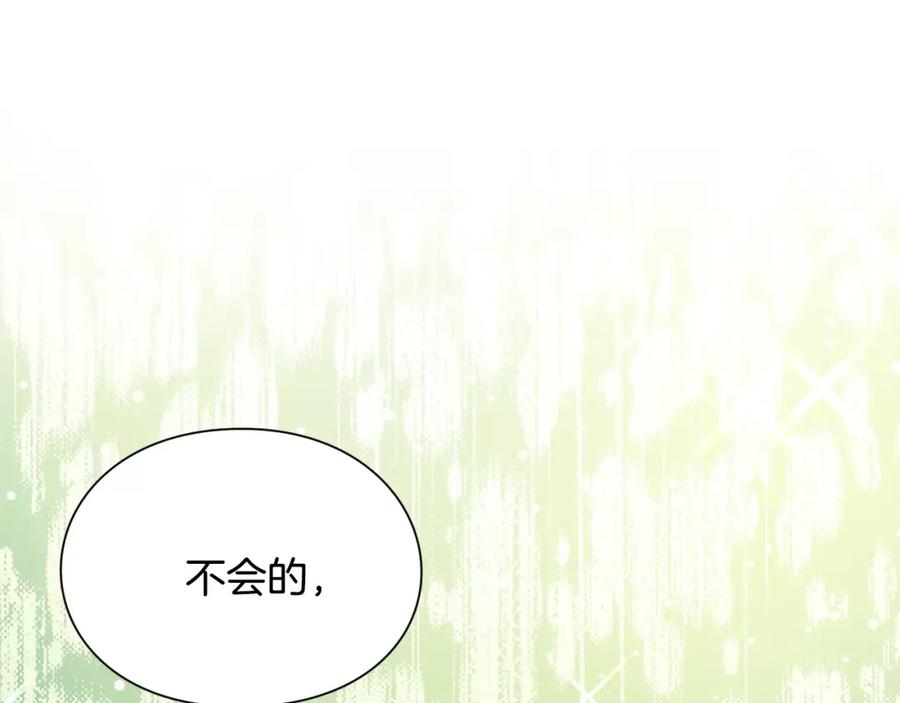 女王的手术刀 第31话 危险的男人？！ 第38页