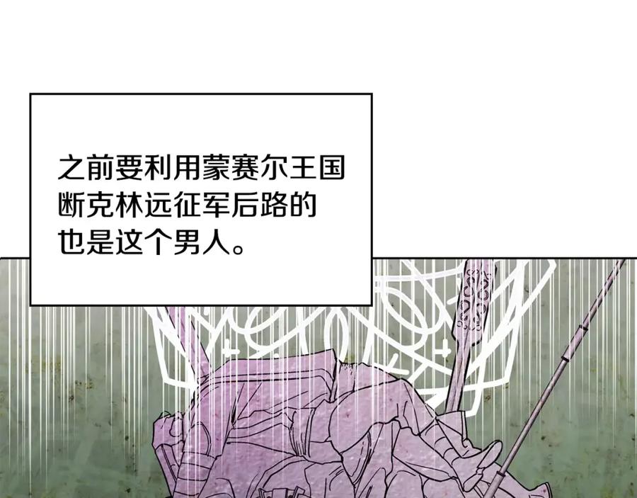 女王的手术刀 第31话 危险的男人？！ 第83页