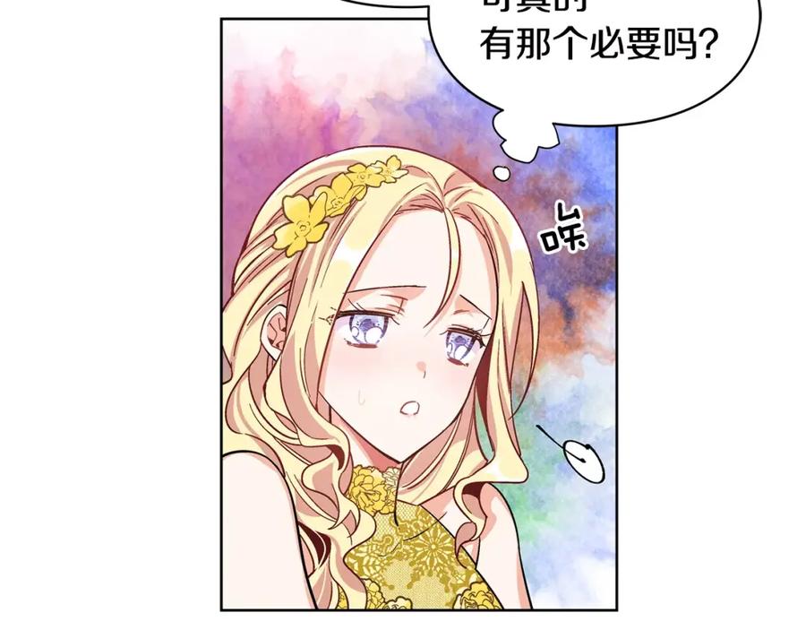 女王的手术刀 第31话 危险的男人？！ 第2页