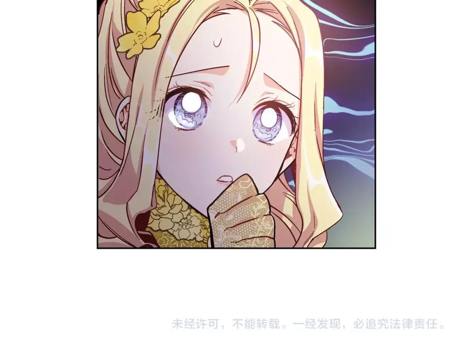 女王的手术刀 第31话 危险的男人？！ 第106页