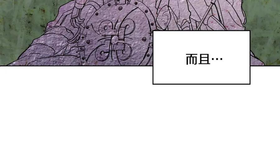 女王的手术刀 第31话 危险的男人？！ 第84页