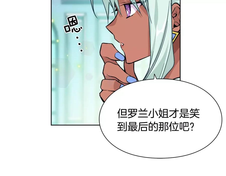 女王的手术刀 第31话 危险的男人？！ 第36页