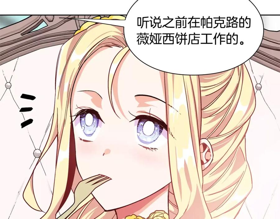 女王的手术刀 第32话 他的特殊照顾 第107页