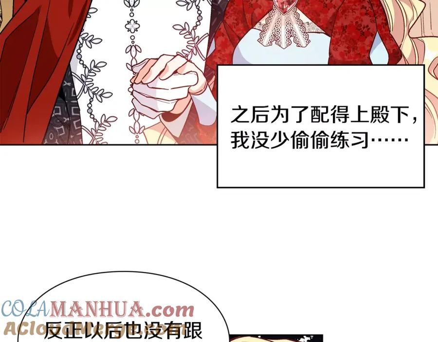 女王的手术刀 第32话 他的特殊照顾 第53页