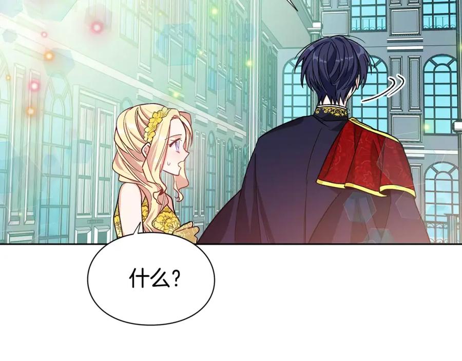 女王的手术刀 第32话 他的特殊照顾 第82页