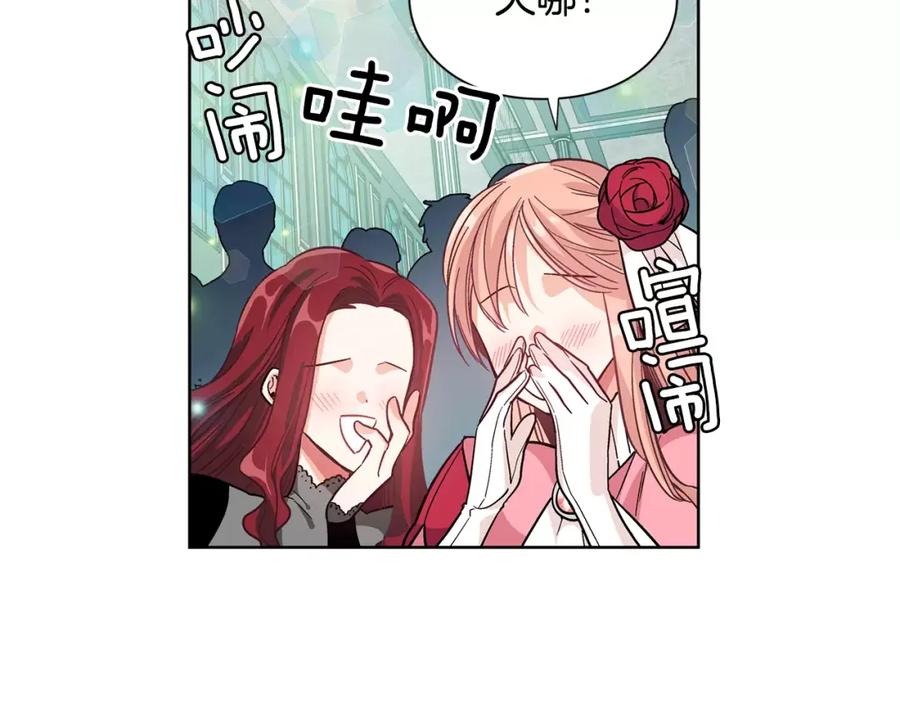 女王的手术刀 第32话 他的特殊照顾 第74页