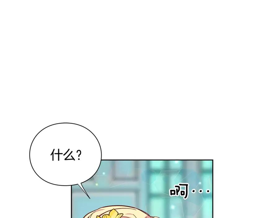 女王的手术刀 第32话 他的特殊照顾 第38页
