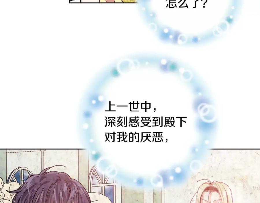 女王的手术刀 第32话 他的特殊照顾 第92页