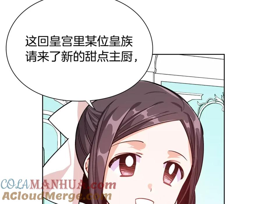 女王的手术刀 第32话 他的特殊照顾 第105页