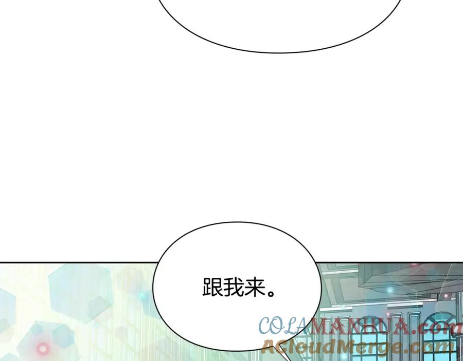 女王的手术刀 第32话 他的特殊照顾 第81页