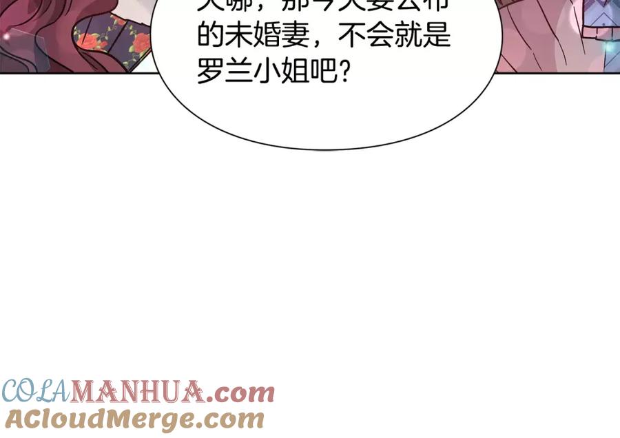 女王的手术刀 第32话 他的特殊照顾 第49页