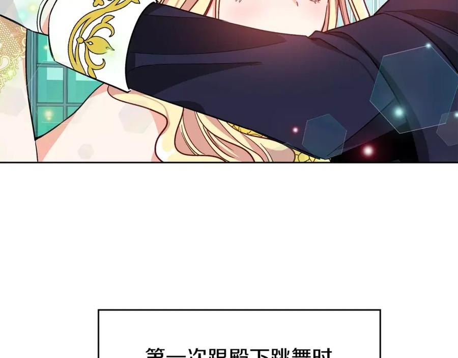 女王的手术刀 第32话 他的特殊照顾 第51页