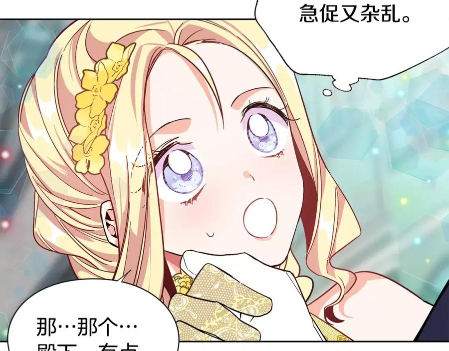 女王的手术刀 第32话 他的特殊照顾 第62页