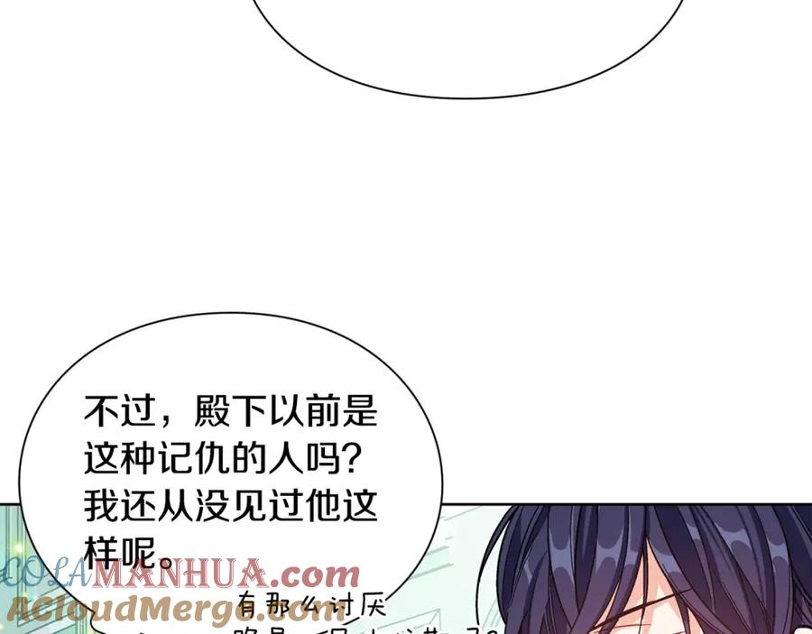 女王的手术刀 第32话 他的特殊照顾 第33页