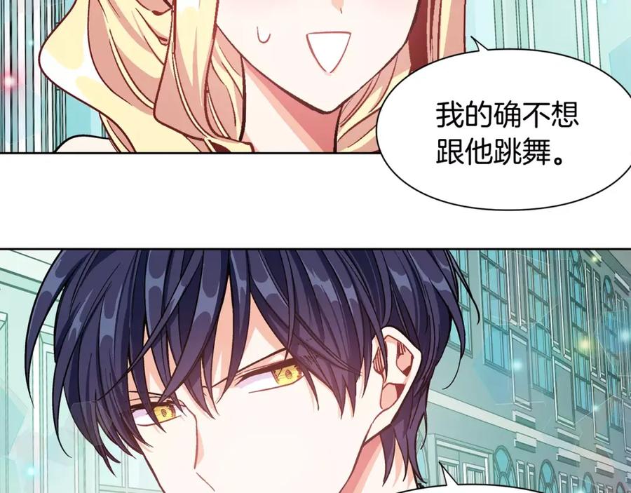 女王的手术刀 第32话 他的特殊照顾 第30页