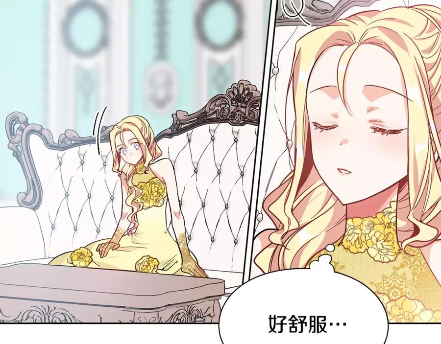 女王的手术刀 第32话 他的特殊照顾 第87页