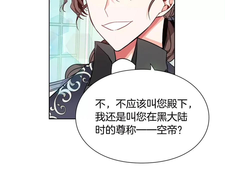 女王的手术刀 第32话 他的特殊照顾 第10页
