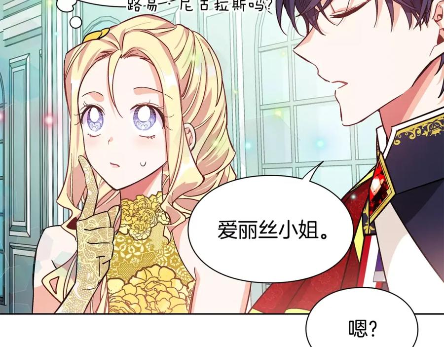 女王的手术刀 第32话 他的特殊照顾 第34页