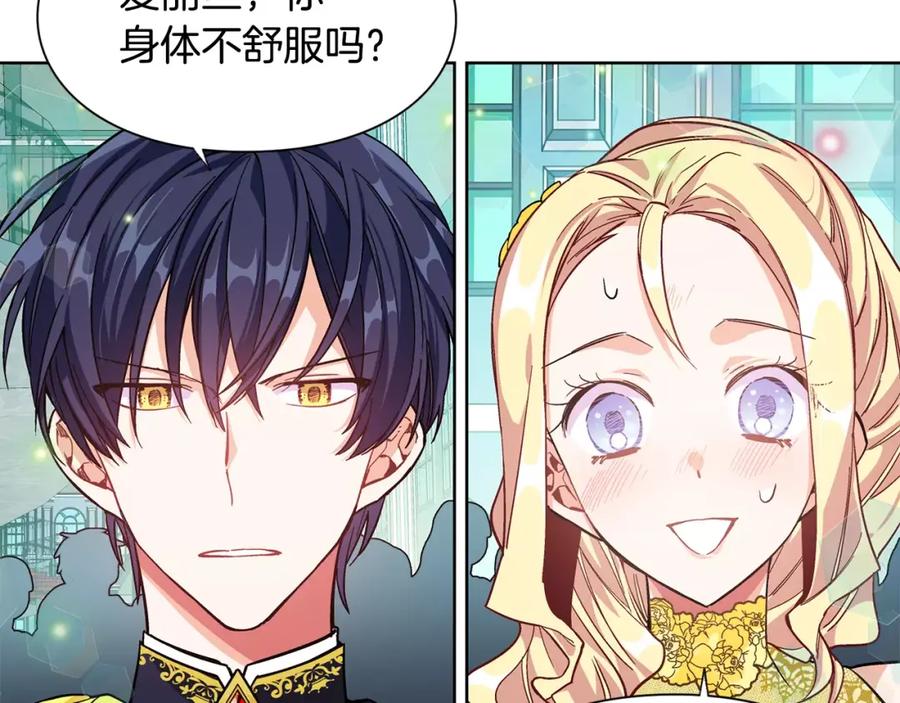 女王的手术刀 第32话 他的特殊照顾 第68页