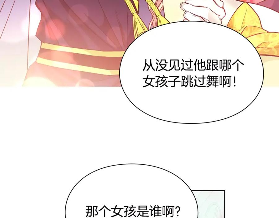 女王的手术刀 第32话 他的特殊照顾 第43页