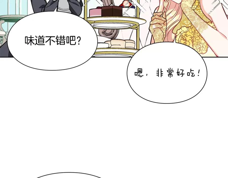 女王的手术刀 第32话 他的特殊照顾 第104页