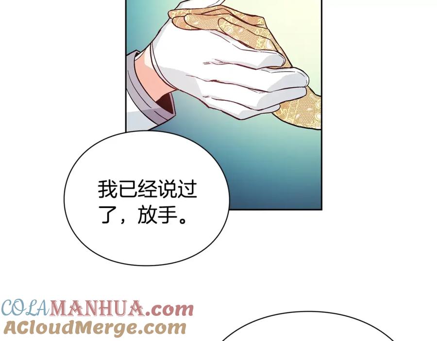 女王的手术刀 第32话 他的特殊照顾 第13页
