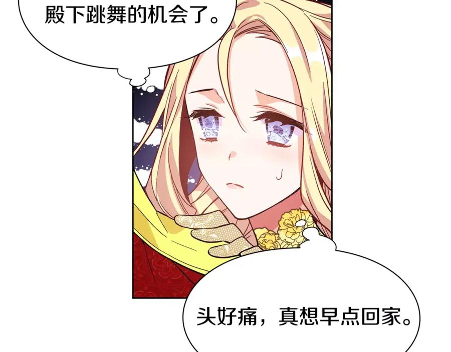 女王的手术刀 第32话 他的特殊照顾 第54页