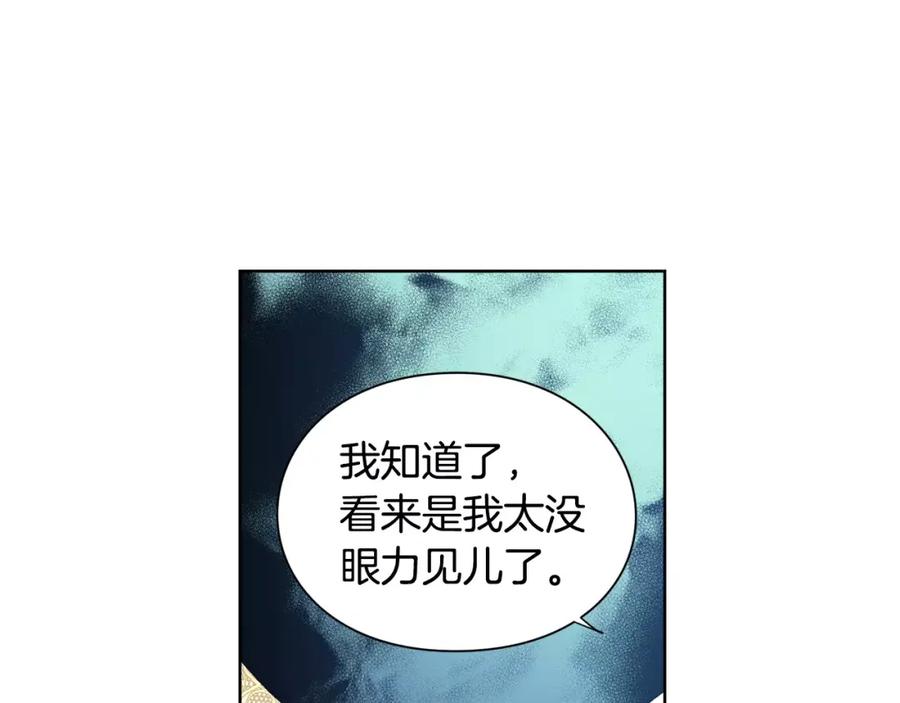 女王的手术刀 第32话 他的特殊照顾 第19页