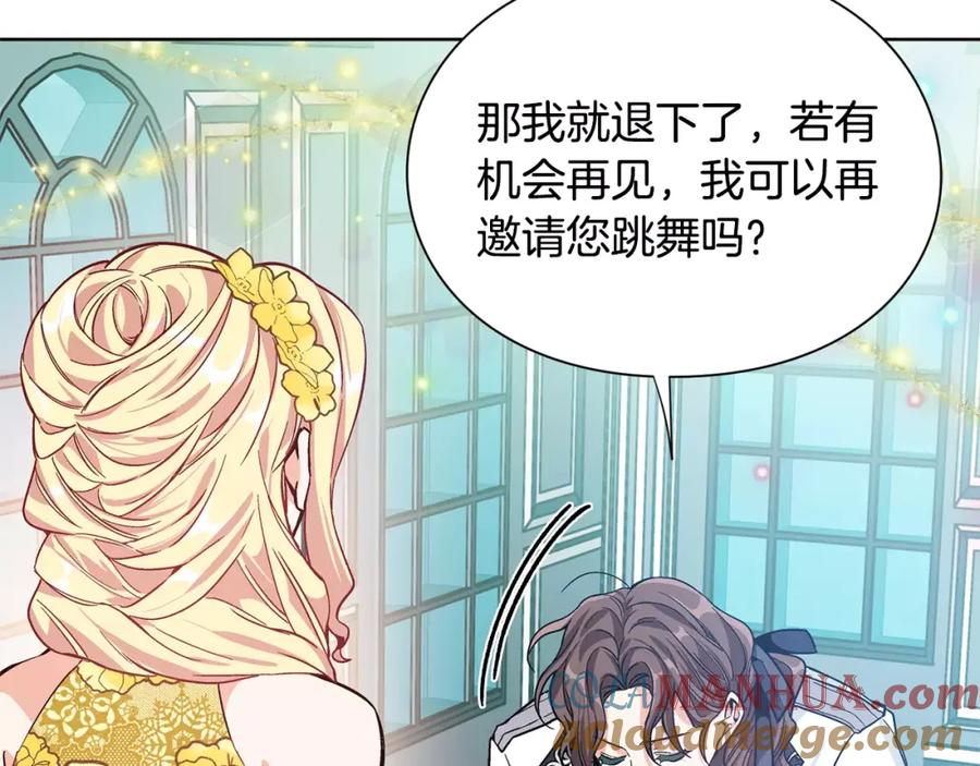 女王的手术刀 第32话 他的特殊照顾 第21页