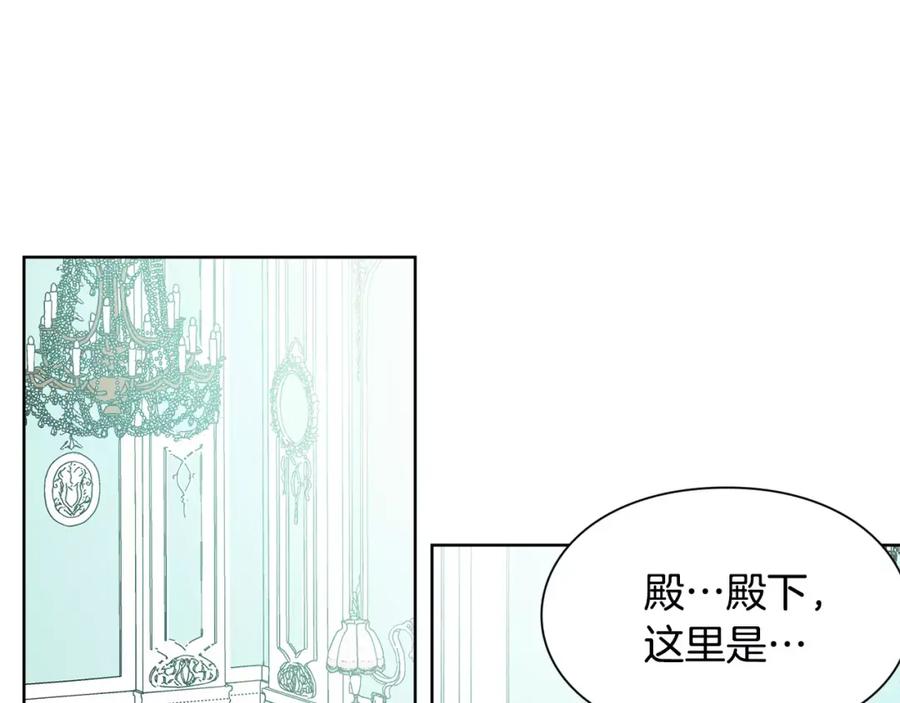 女王的手术刀 第32话 他的特殊照顾 第83页