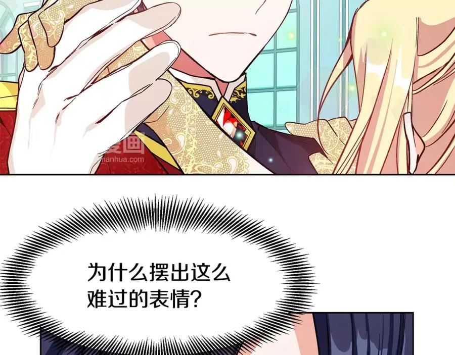 女王的手术刀 第32话 他的特殊照顾 第56页